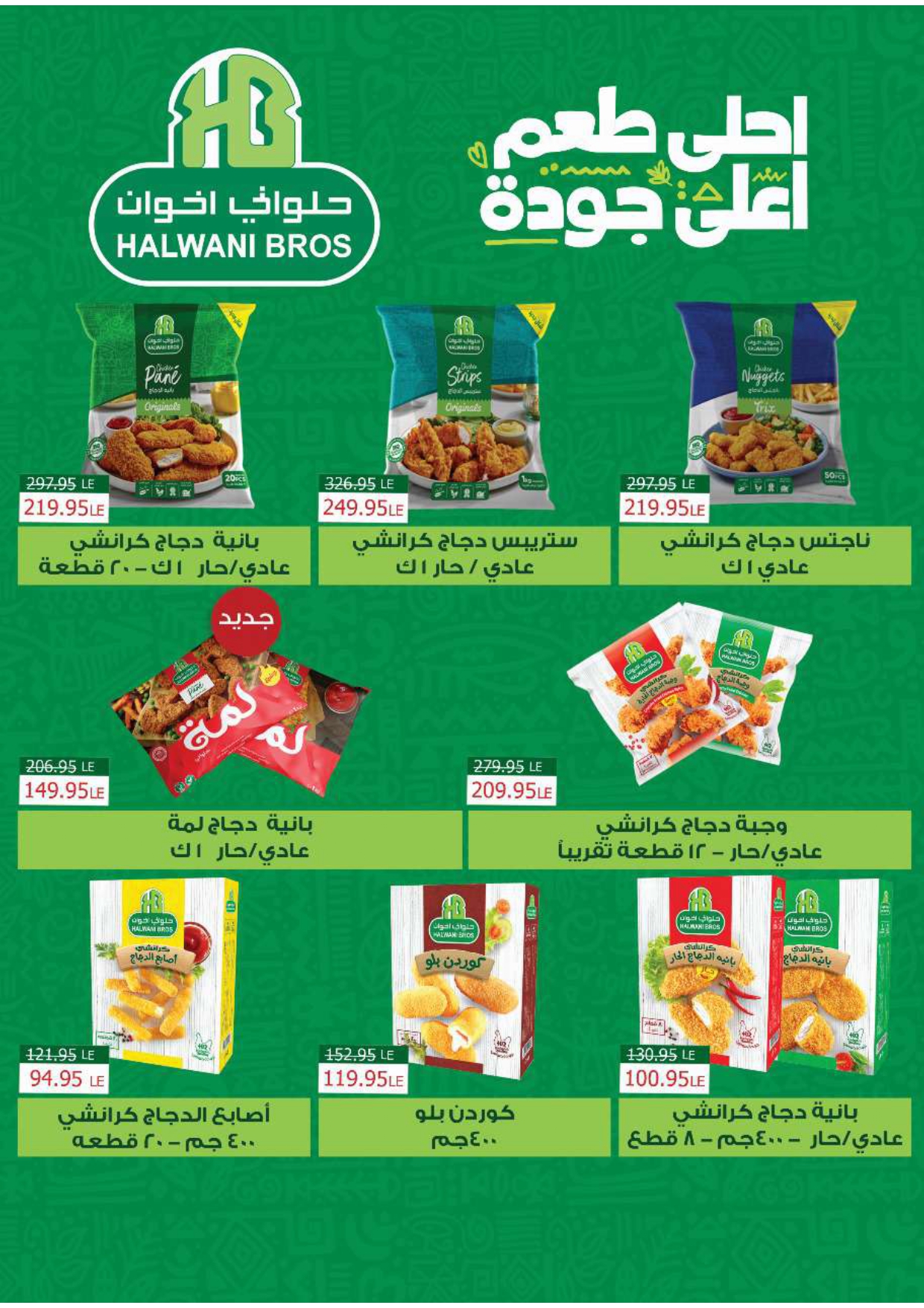 exception offers from 24nov to 30nov 2024 عروض اكسبشن من 24 نوفمبر حتى 30 نوفمبر 2024 صفحة رقم 4